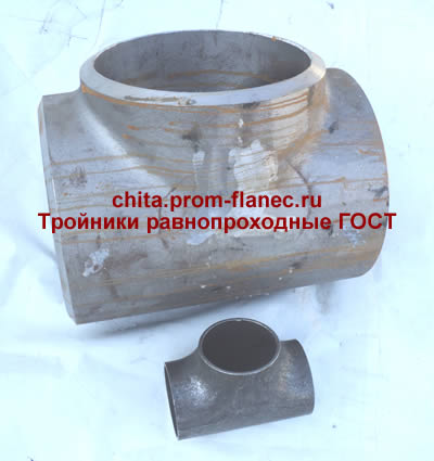 Тройники равнопроходные ГОСТ 17376-2001 Чита